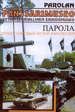 Парола - бронетанковый музей Финляндии