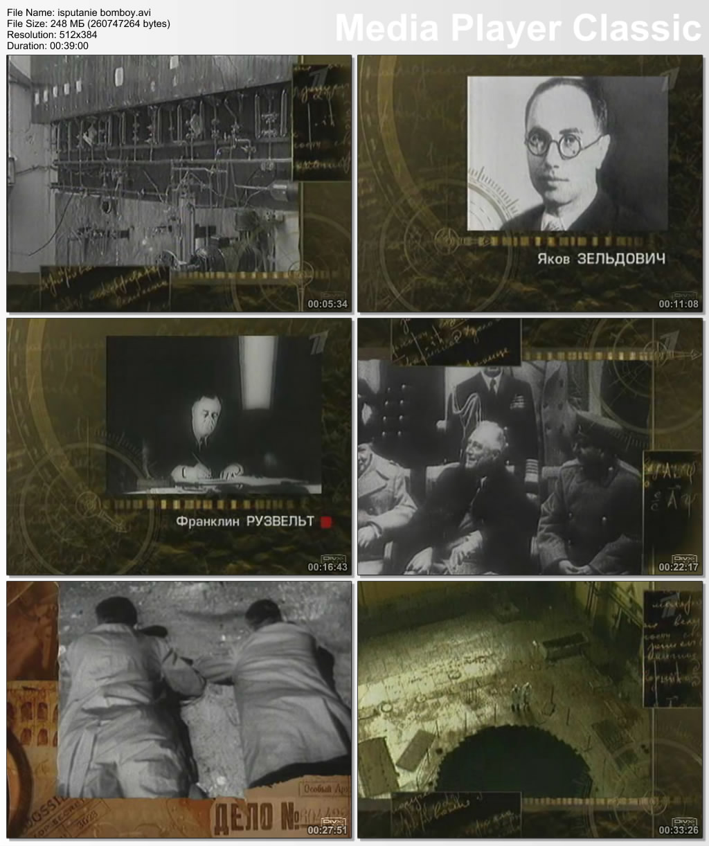 Испытания бомбой