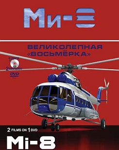Великолепная ВОСЬМЕРКА (Шаг за шагом)
