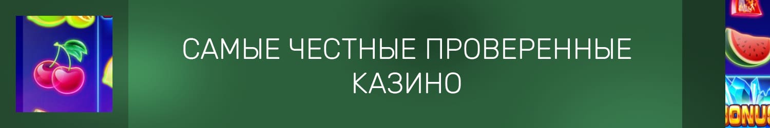 какие онлайн казино считаются самыми топовыми в мире и россии